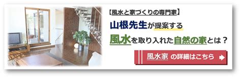 風水 山|風水で見る！運気が上がる土地・下がる土地を徹底解剖